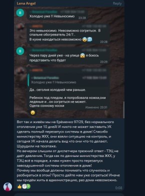 «Мы придем жить в администрацию!»: сотни жильцов больше недели живут в мороз без отопления на Еременко