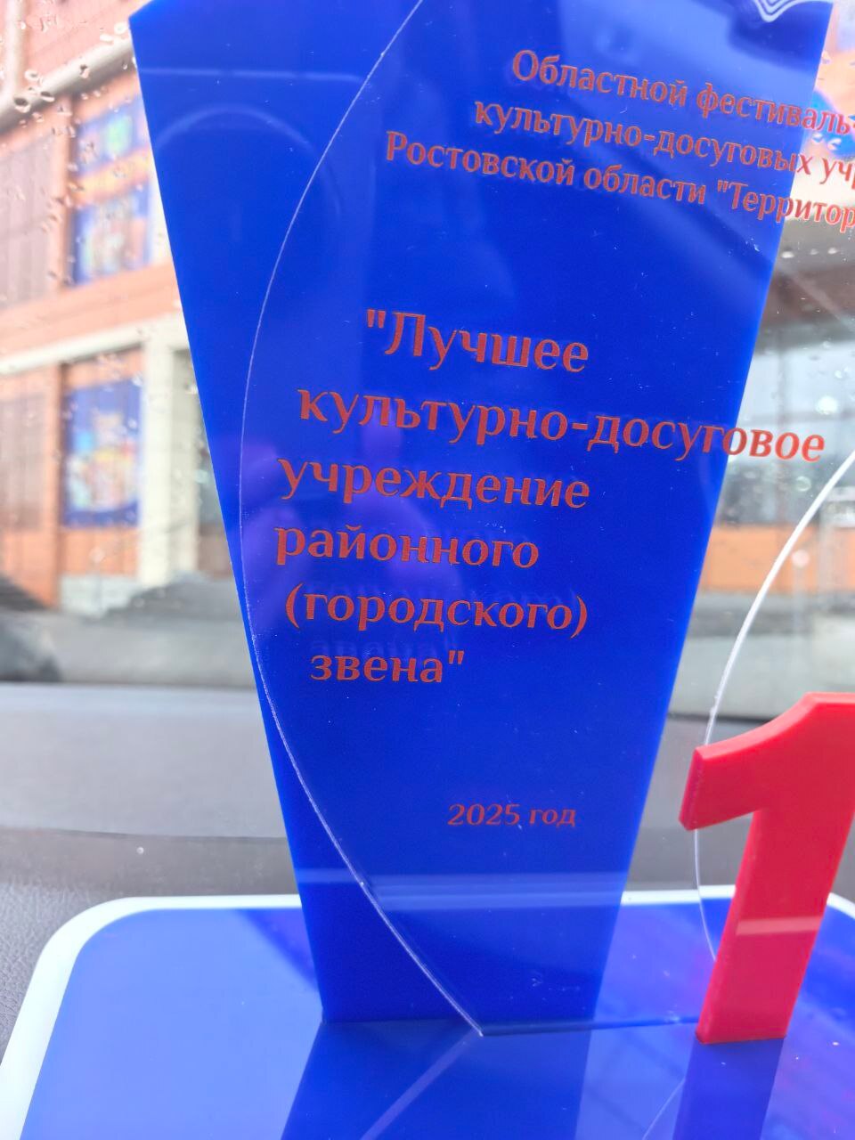 Дворец культуры «Октябрь» города Волгодонска одержал победу в престижном областном фестивале-конкурсе культурно-досуговых учреждений Ростовской области «Территория культуры» Дворец культуры «Октябрь» города Волгодонска одержал победу в престижном областном фестивале-конкурсе культурно-досуговых учреждений Ростовской области «Территория культуры»