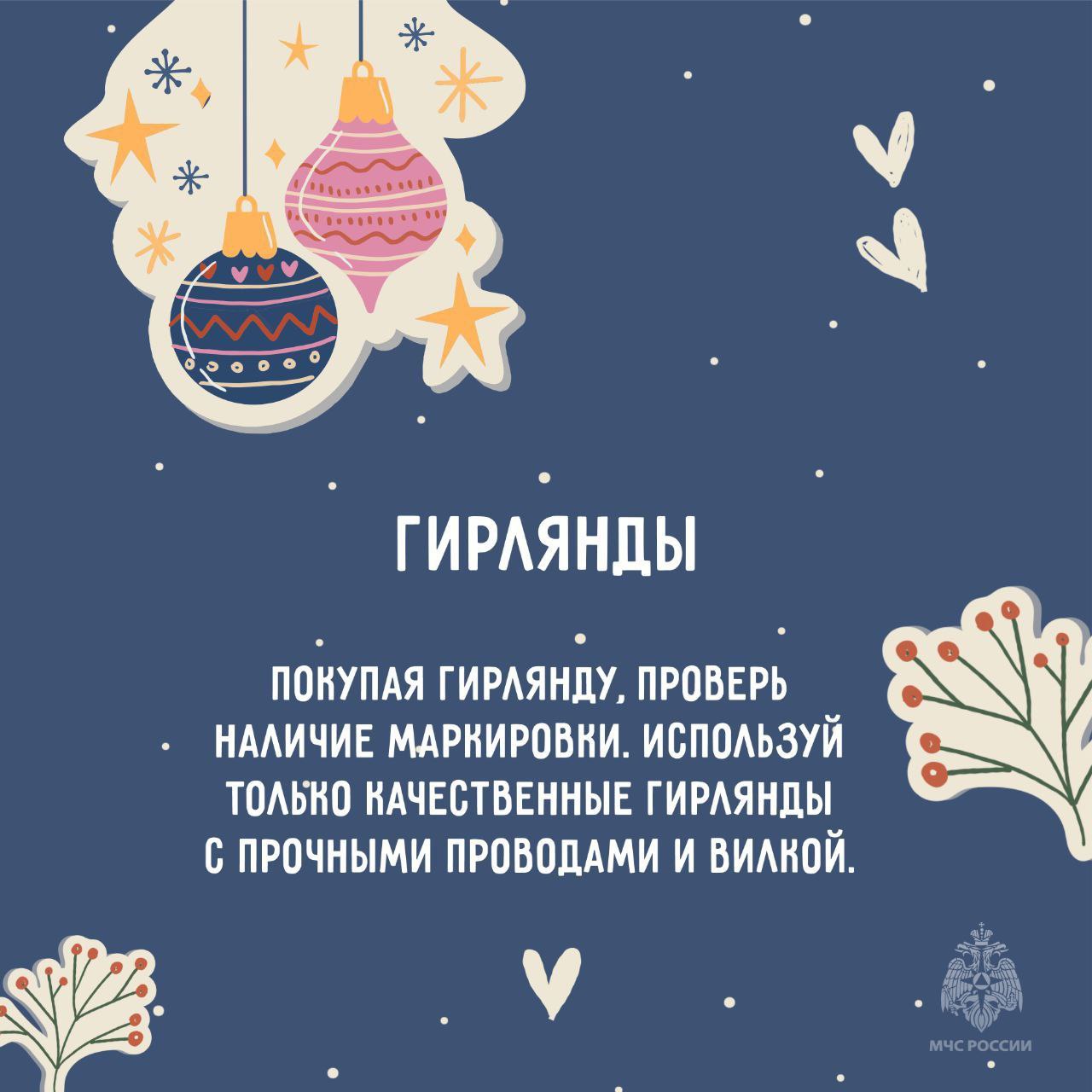 Украшаем квартиру безопасно Украшаем квартиру безопасно