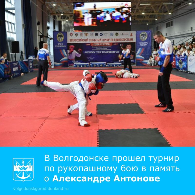 В Центре Единоборств Волгодонска состоялся этап Всероссийского турнира по рукопашному бою, посвященный Героям специальной военной операции (СВО)