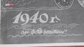 Уникальные артефакты времён войны нашли в ростовской школе