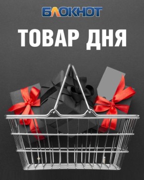 ТОВАР ДНЯ:. Размещение в рубрике «ТОВАР ДНЯ» на площадках «Блокнот» СКИДКА 90%! 1 публикация — 3 000 рублей вместо 30 000 рублей по прайсу! Только один товар/услуга в день: — тысячи просмотров;