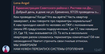 «Мы придем жить в администрацию!»: сотни жильцов больше недели живут в мороз без отопления на Еременко «Мы придем жить в администрацию!»: сотни жильцов больше недели живут в мороз без отопления на Еременко