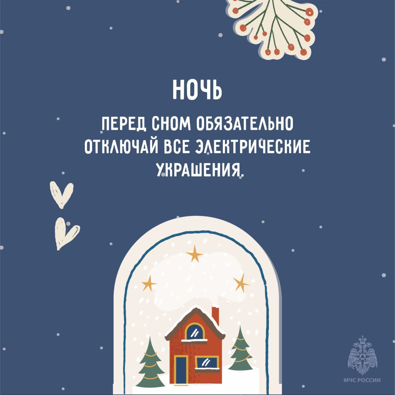 Украшаем квартиру безопасно Украшаем квартиру безопасно