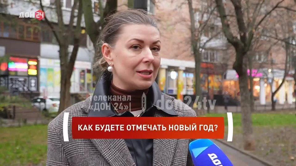 Как будут отмечать Новый год ростовчане?