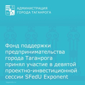           -  SFedU Exponent,        ...