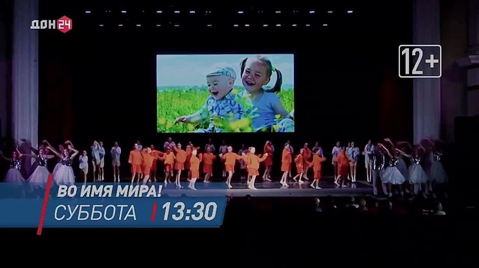 Концерт «Во имя мира» — не пропустите!
