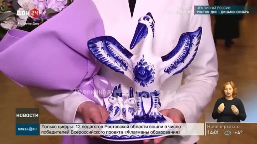 В Ростове определили победителя муниципального этапа Всероссийского конкурса «Учитель года – 2026»