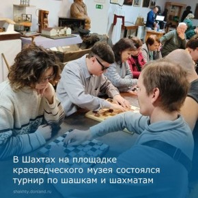 Провели открытый турнир по шахматам и шашкам в рамках «Декады инвалидов»