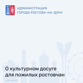 Представители старшего поколения в зимний период могут заниматься не только спортом