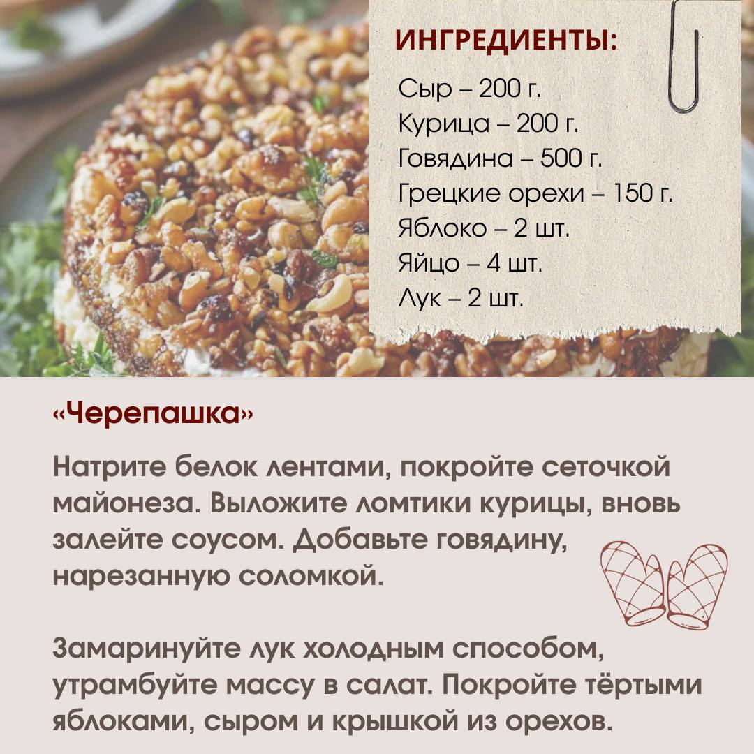 Кондитер из Ростова поделилась рецептами необычных новогодних салатов Кондитер из Ростова поделилась рецептами необычных новогодних салатов