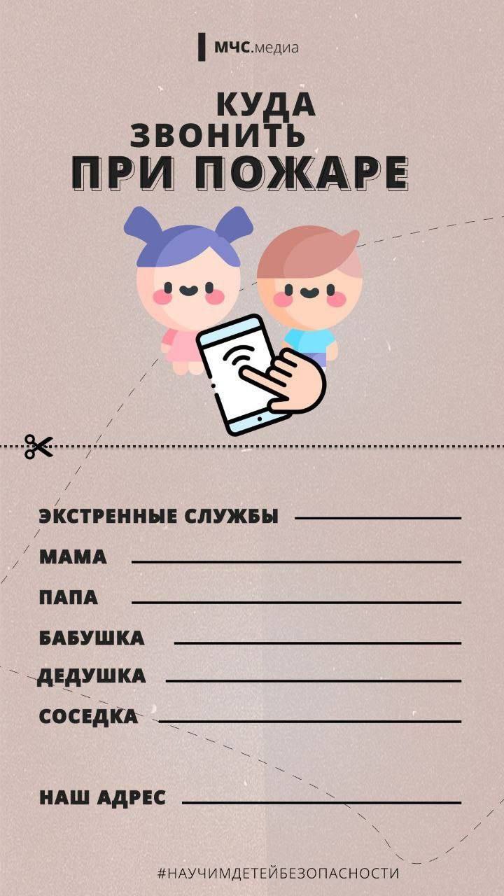 Самое время уделить особое внимание детской безопасности! Самое время уделить особое внимание детской безопасности!