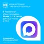 Ростовская область активно внедряет цифровые инструменты для коммуникации в сфере ЖКХ