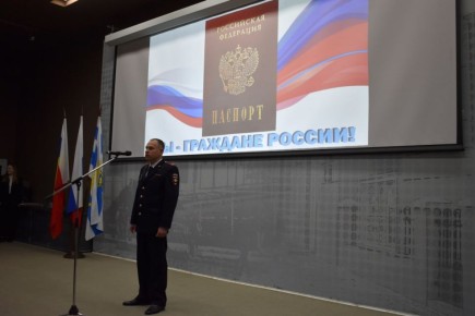 В день принятия Конституции Российской Федерации юные жители Таганрога получили свои первые паспорта