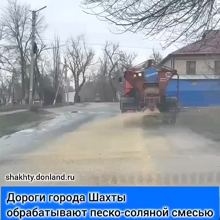 В городе Шахты проводят работы по обработке дорог в местах порывов водоснабжения, где при отрицательной температуре воздуха образовались наледи