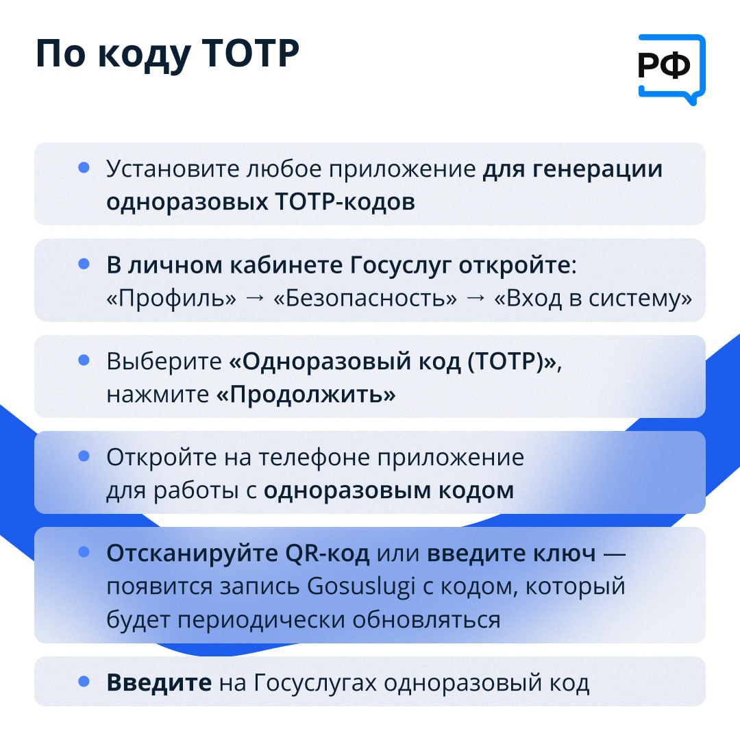 На Госуслугах все пользователи обязательно проходят двухфакторную аутентификацию — подтверждают вход двумя способами На Госуслугах все пользователи обязательно проходят двухфакторную аутентификацию — подтверждают вход двумя способами
