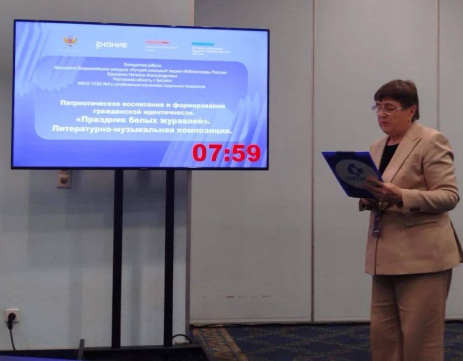 Батайские библиотекари на Международном форуме Батайские библиотекари на Международном форуме