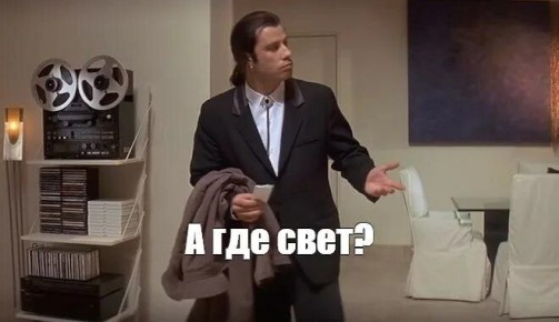 В Ростовской области запланировали массовые отключения света