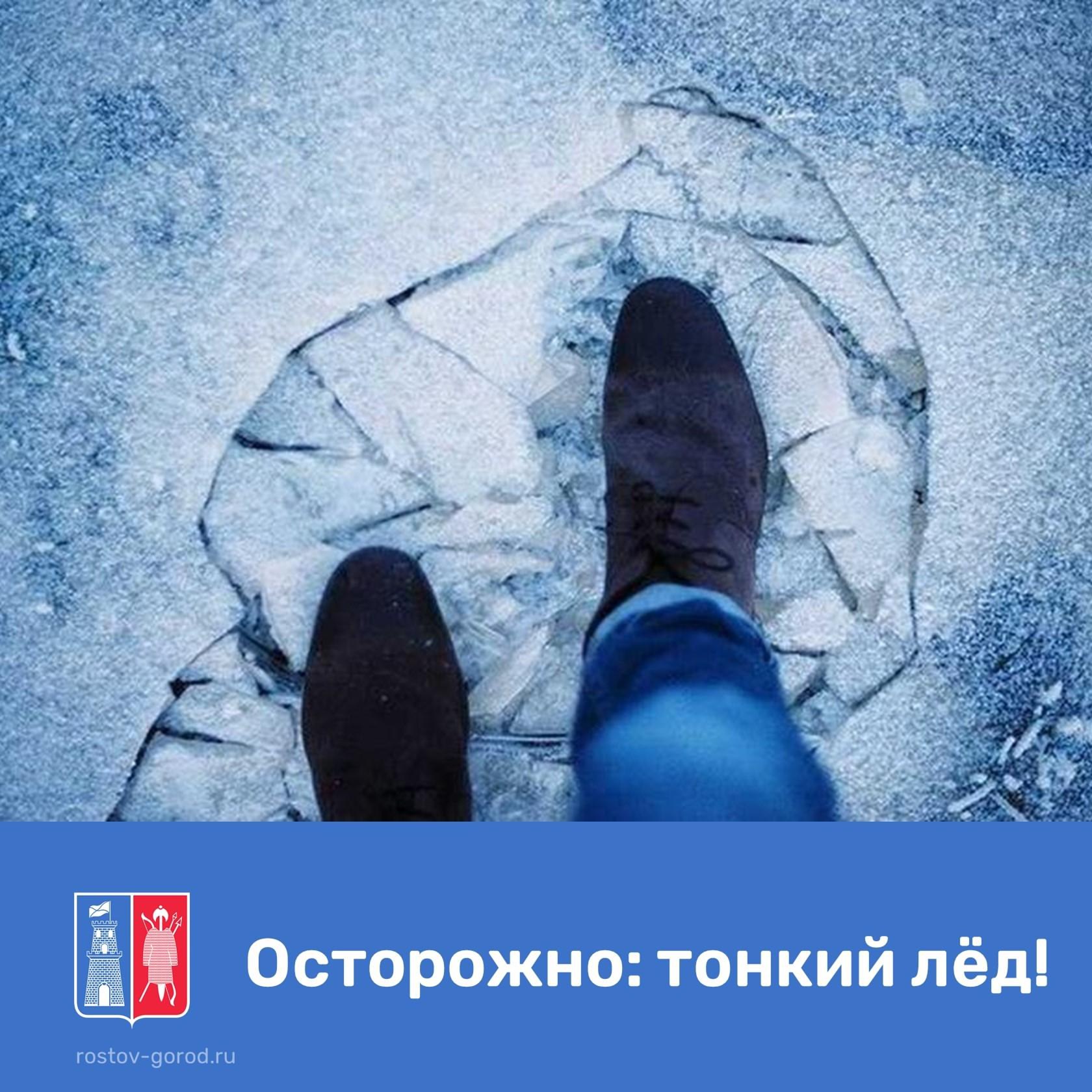 С наступлением морозов на водоёмах появился лёд