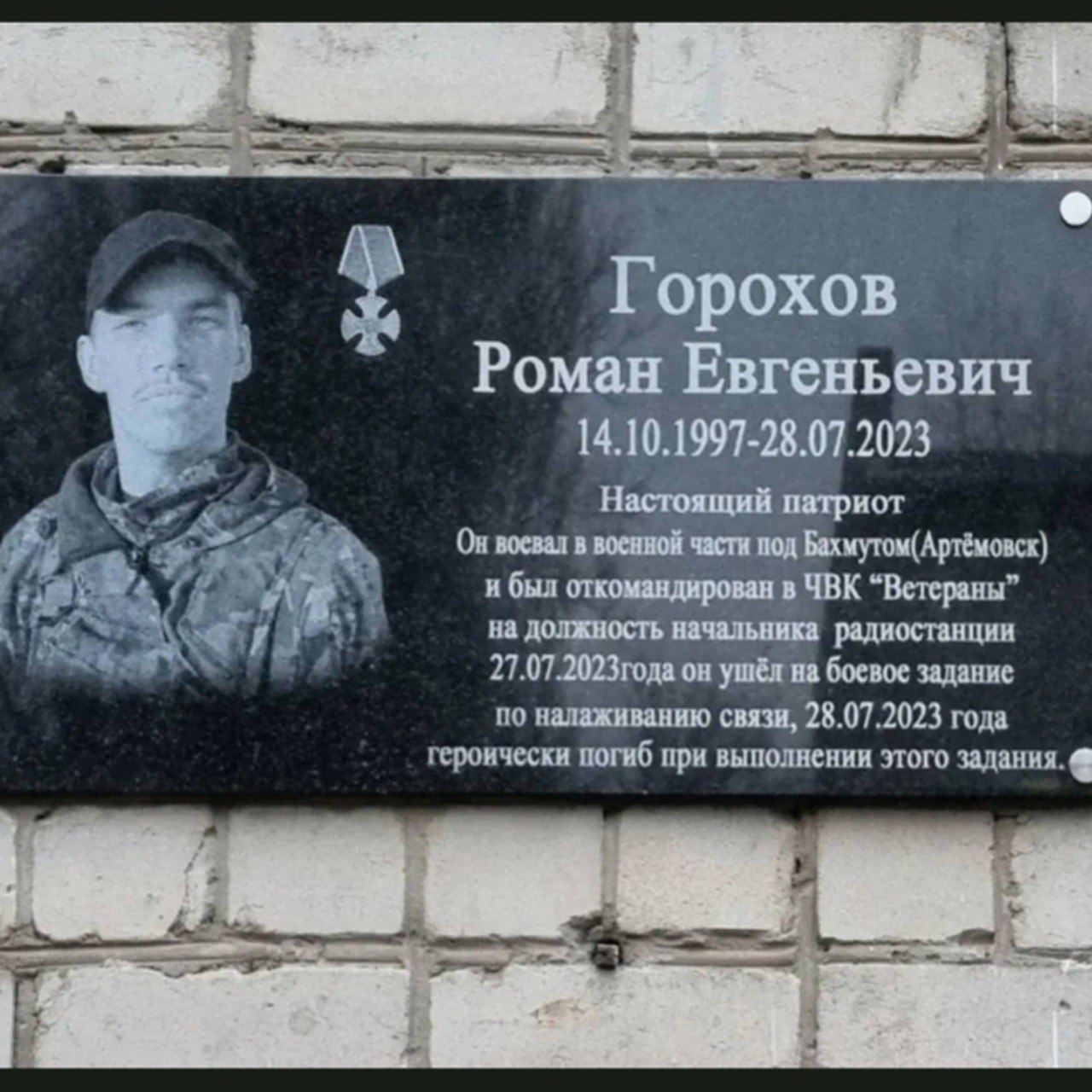 12 декабря в школе №25 имени П.К. Каледина состоялось памятное событие — открытие мемориальной доски в честь выпускника, участника специальной военной операции Романа Горохова 12 декабря в школе №25 имени П.К. Каледина состоялось памятное событие — открытие мемориальной доски в честь выпускника, участника специальной военной операции Романа Горохова