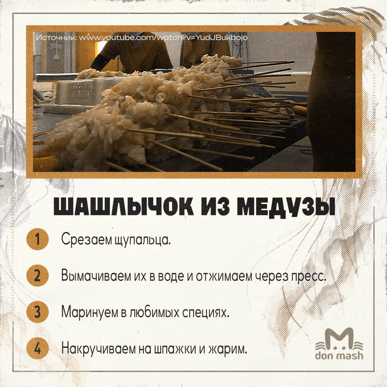 Ну раз уж Азовское море захватили медузы, то держите топ-4 блюд с желеобразными Ну раз уж Азовское море захватили медузы, то держите топ-4 блюд с желеобразными