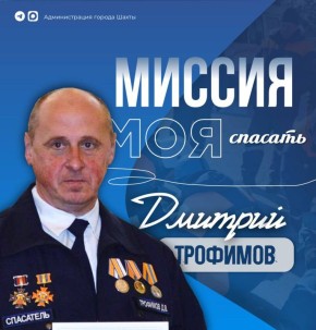 Есть профессии, которые выбирают сердцем