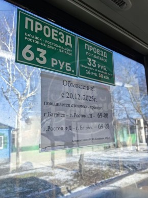 Проезд между Ростовом и Батайском подорожает