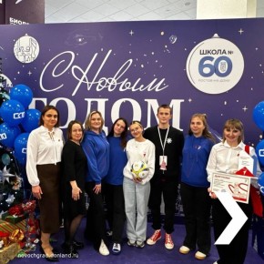 В минувшую субботу в Ростове-на-Дону состоялась отчётная конференция регионального отделения «Движения Первых»