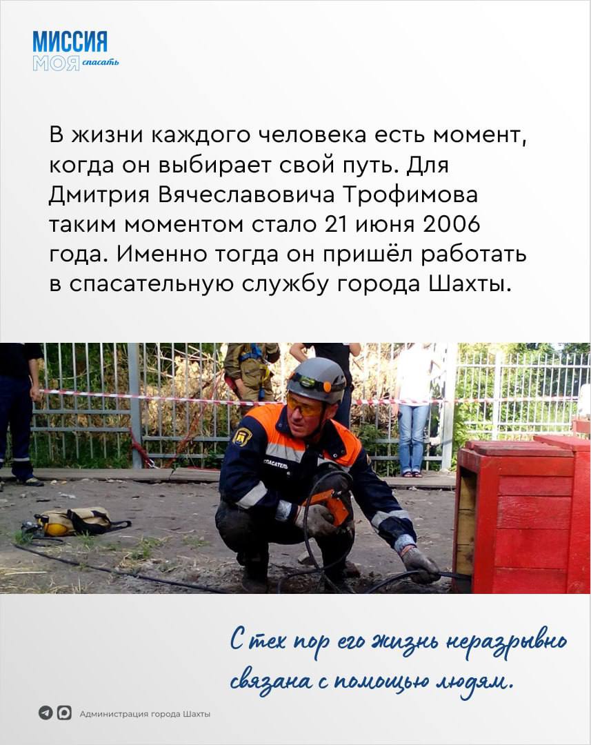 Есть профессии, которые выбирают сердцем Есть профессии, которые выбирают сердцем