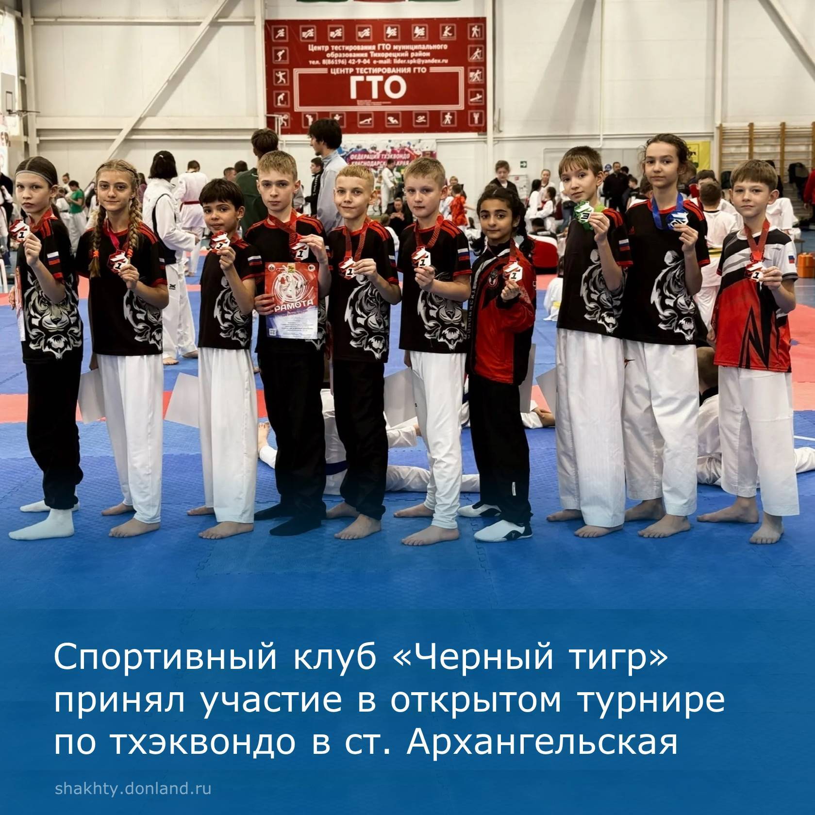 Спортивный клуб «Черный тигр» принял участие в открытом турнире по тхэквондо в ст. Архангельская