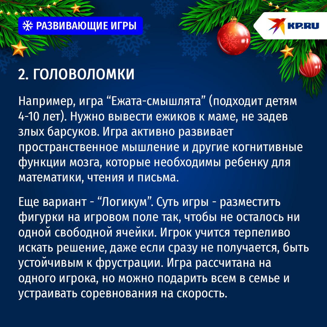 Какие развивающие игрушки выбрать ребенку на Новый год Какие развивающие игрушки выбрать ребенку на Новый год