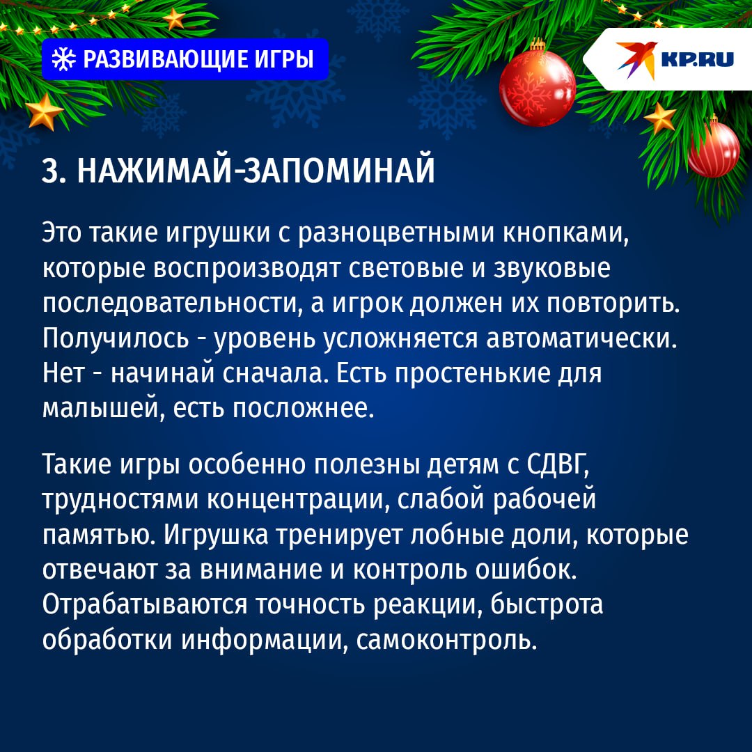 Какие развивающие игрушки выбрать ребенку на Новый год Какие развивающие игрушки выбрать ребенку на Новый год