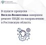 В Весело-Вознесенке запущен после технического сбоя портальный инспекционно-досмотровый комплекс для грузовых автомобилей по направлению со стороны ДНР в Ростовскую область