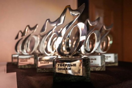 В Ростове-на-Дону наградили лауреатов бизнес-премии «Твердые знаки-2025»