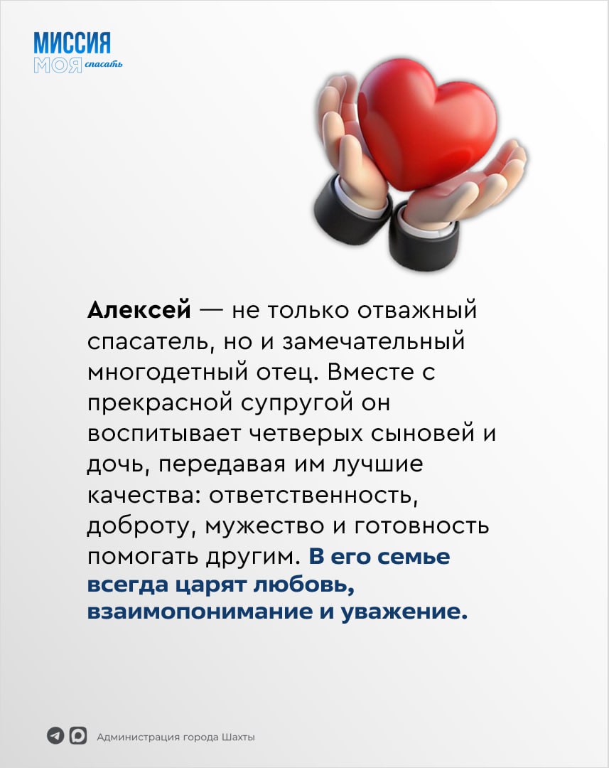 Быть спасателем — это больше, чем профессия Быть спасателем — это больше, чем профессия