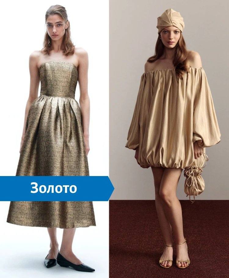 Мех, кожа, пайетки, золото: собираем стильные образы на праздничные вечеринки Мех, кожа, пайетки, золото: собираем стильные образы на праздничные вечеринки