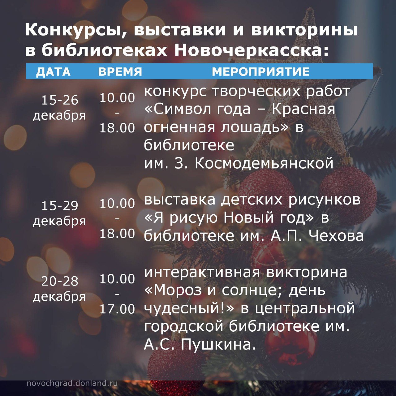 До Нового года осталось всего 13 дней! До Нового года осталось всего 13 дней!