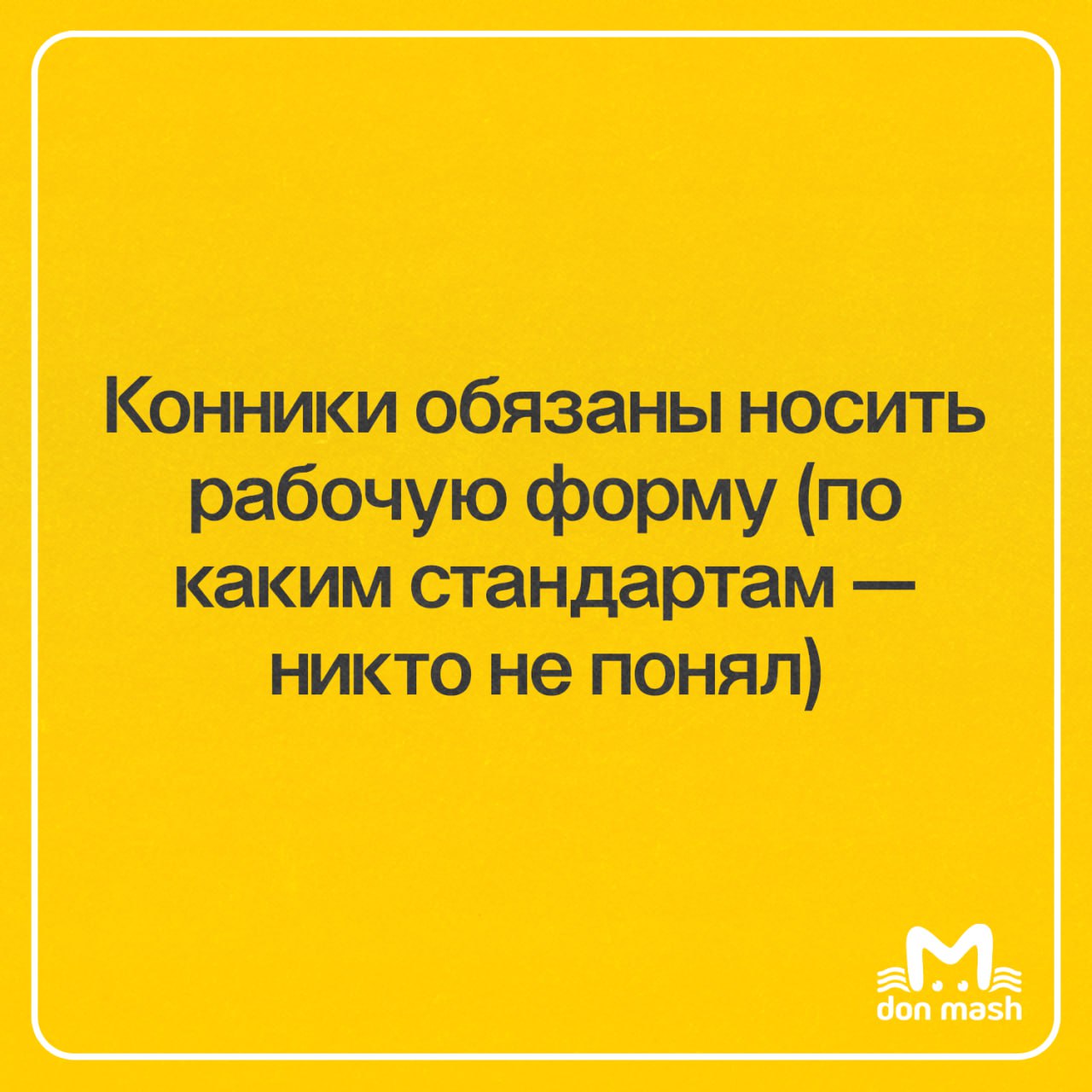 Конники ростовского ипподрома получили от "Неометрии" договор аренды Конники ростовского ипподрома получили от "Неометрии" договор аренды