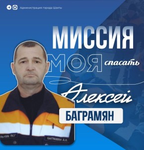 Быть спасателем — это больше, чем профессия