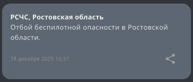 Отбой