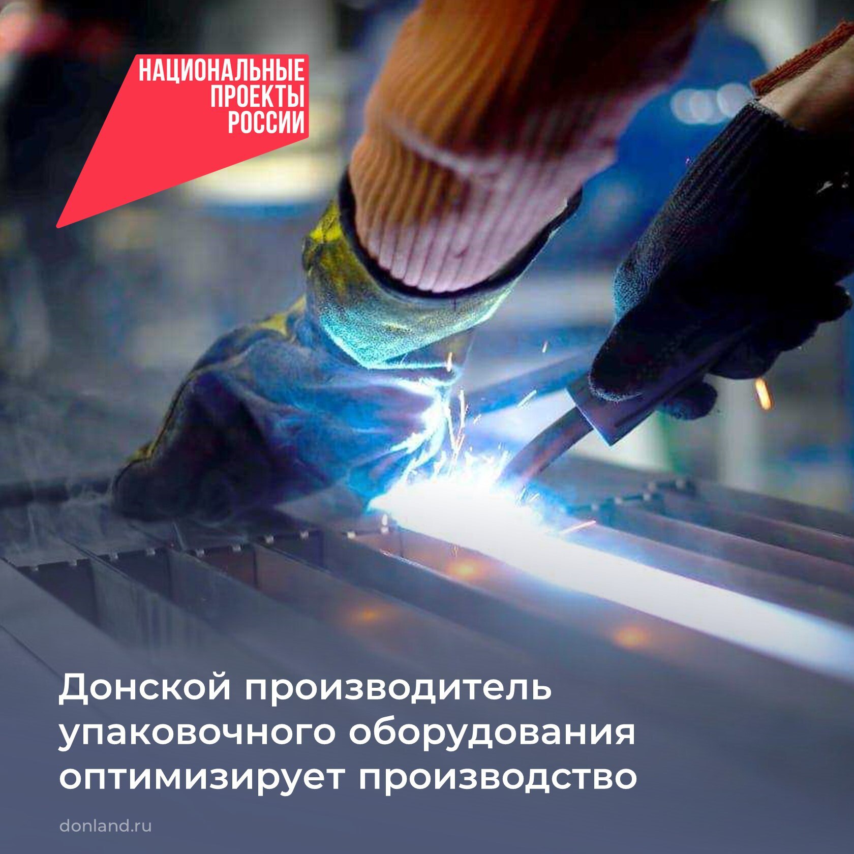 Подведены промежуточные итоги федерального проекта «Производительность труда» на предприятии «Пактех»