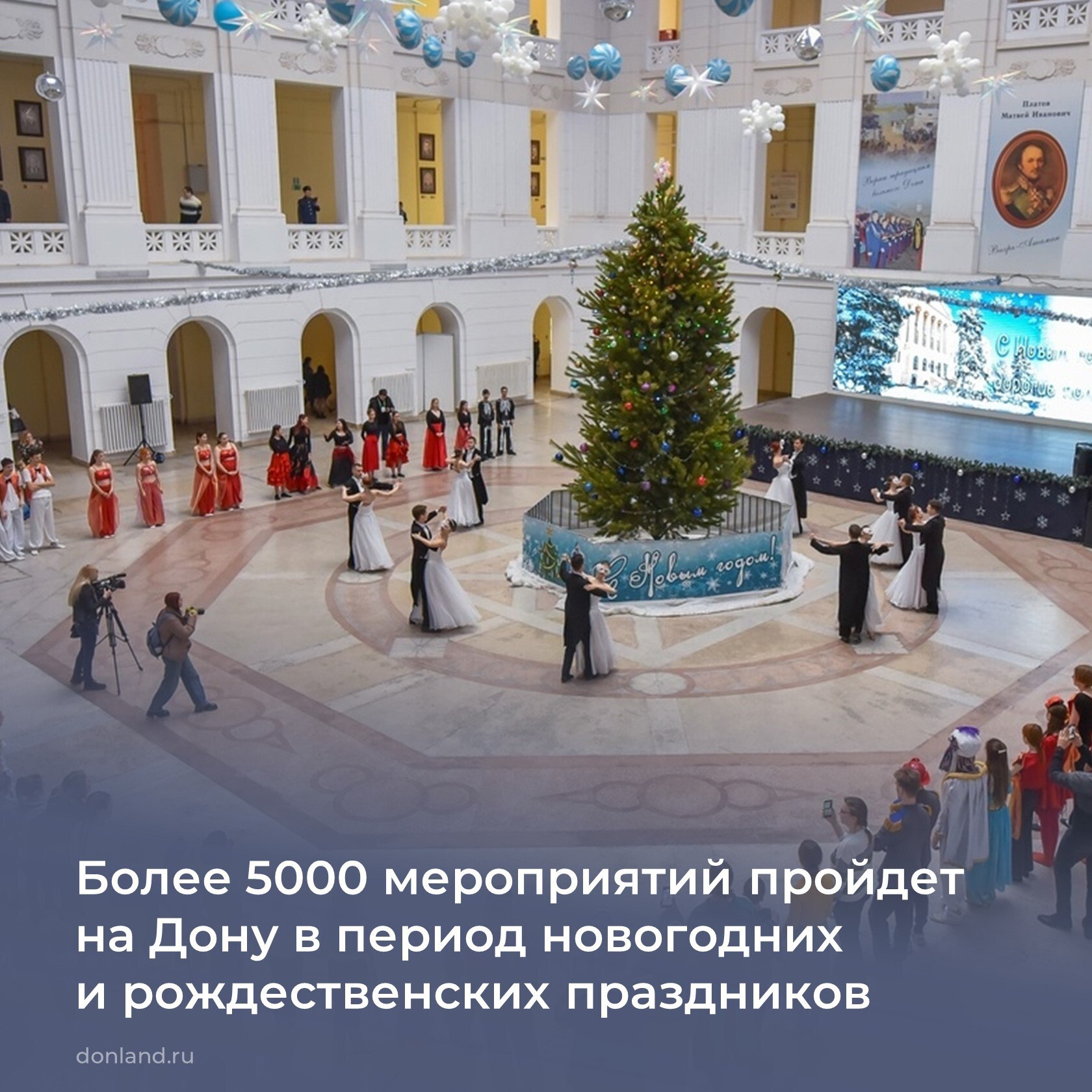 В период новогодних и рождественских праздников на Дону пройдет более 5000 мероприятий