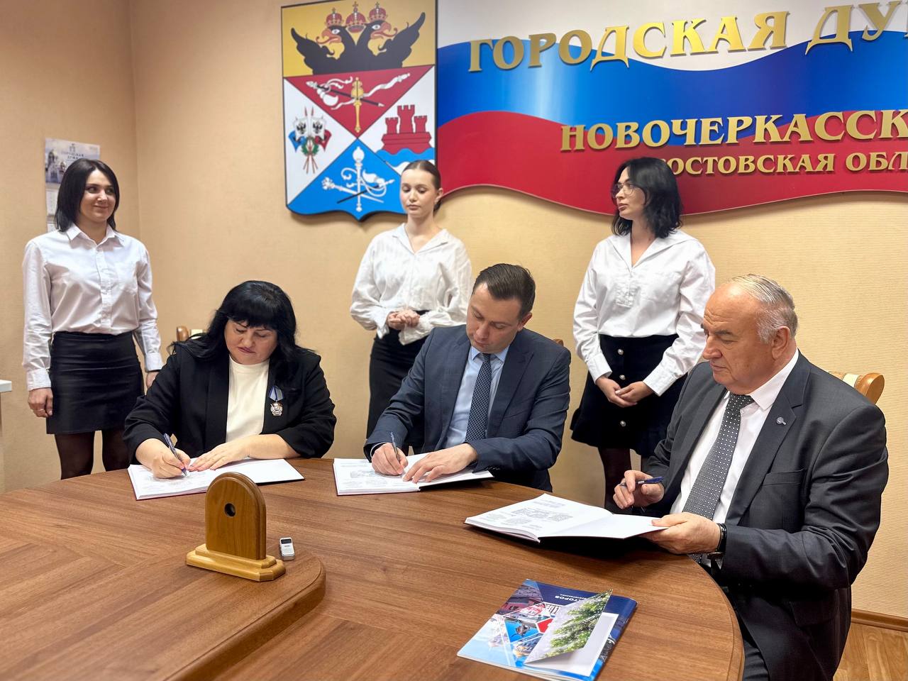 Сегодня администрация Новочеркасска, Координационный совет профсоюзных организаций и Совет директоров предприятий заключили новое трехлетнее соглашение, направленное на дальнейшее укрепление социально-трудовых и... Сегодня администрация Новочеркасска, Координационный совет профсоюзных организаций и Совет директоров предприятий заключили новое трехлетнее соглашение, направленное на дальнейшее укрепление социально-трудовых и...