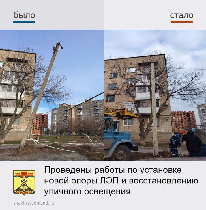 Шахтинцы обратились на платформу обратной связи за помощью в демонтаже столба ЛЭП, который находился в аварийном состоянии: был значительно наклонен, разрушен у основания и представлял опасность