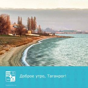 С добрым утром четверга!. Фото: Сергей Плишенко