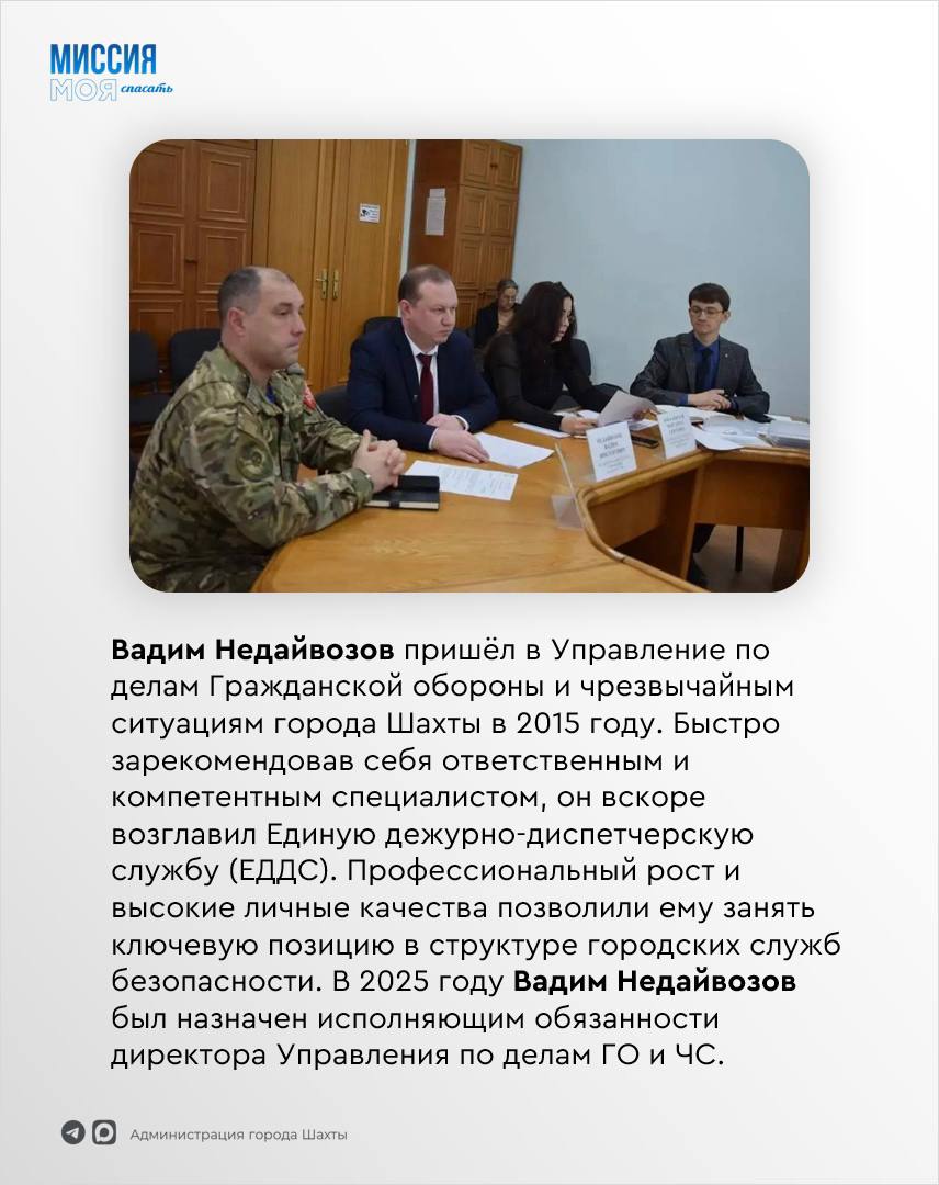 Спасатели – люди с особой миссией и назначением Спасатели – люди с особой миссией и назначением