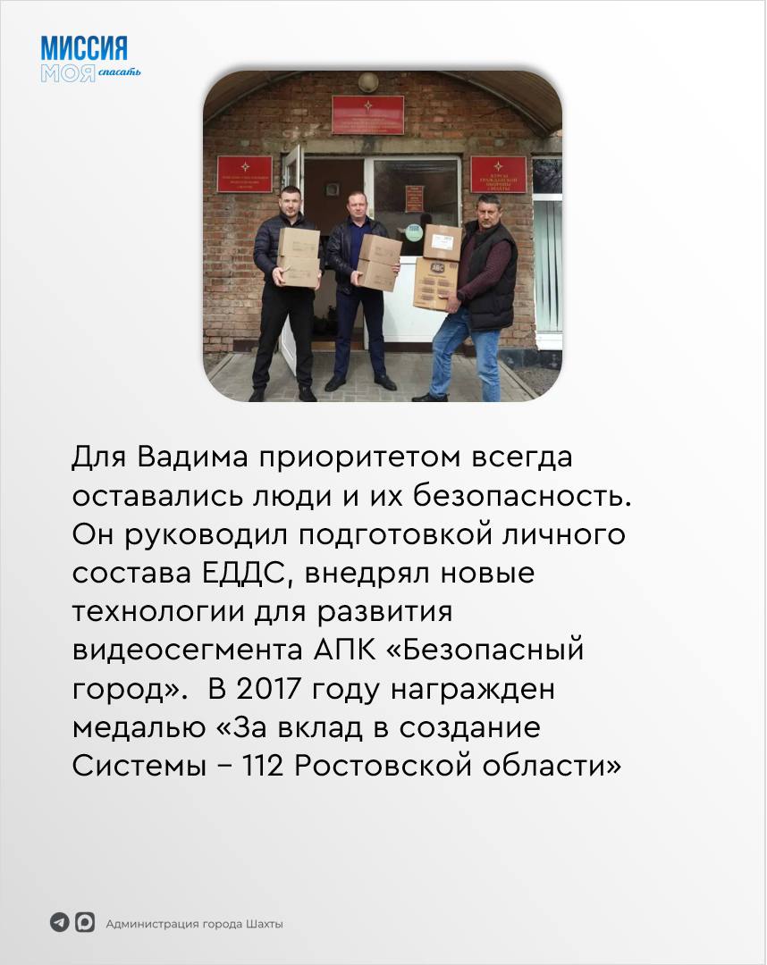 Спасатели – люди с особой миссией и назначением Спасатели – люди с особой миссией и назначением