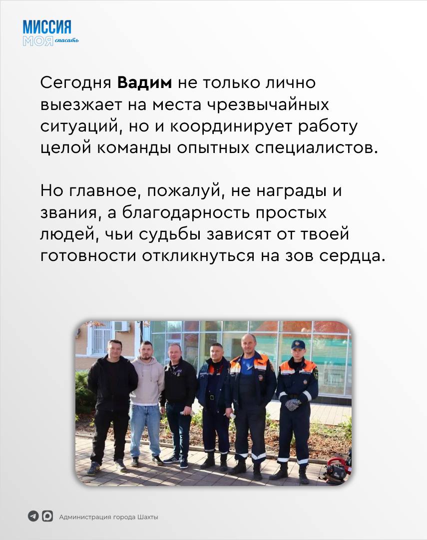 Спасатели – люди с особой миссией и назначением Спасатели – люди с особой миссией и назначением