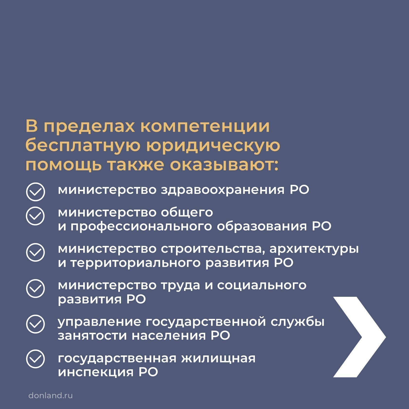 О бесплатной юридической помощи участникам специальной военной операции и членам их семей смотрите в карточках О бесплатной юридической помощи участникам специальной военной операции и членам их семей смотрите в карточках