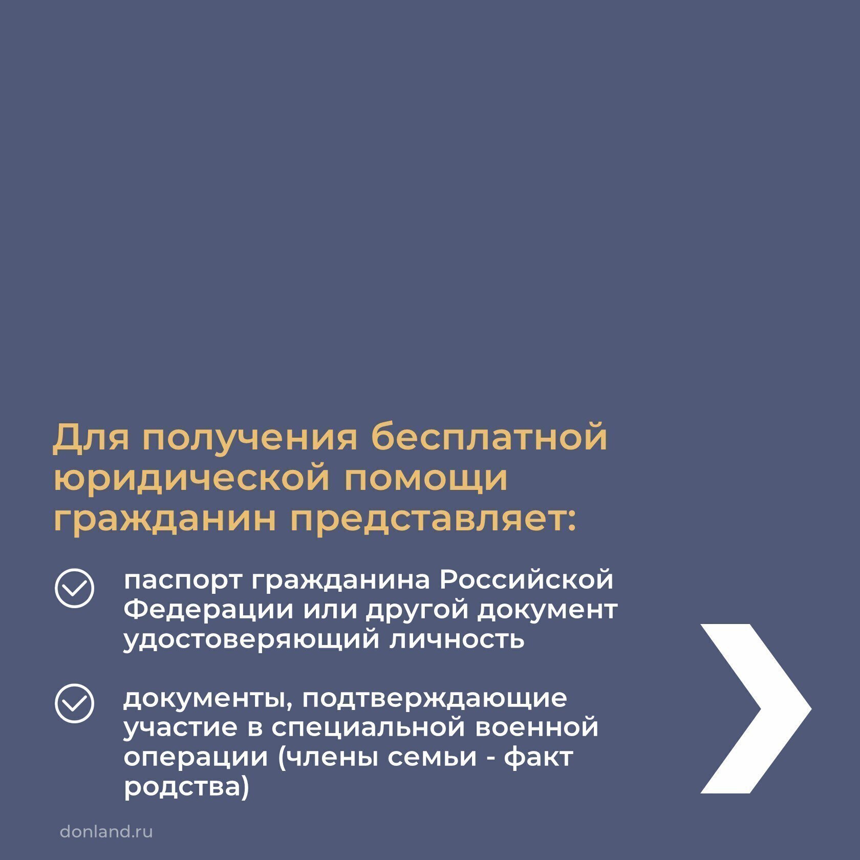 О бесплатной юридической помощи участникам специальной военной операции и членам их семей смотрите в карточках О бесплатной юридической помощи участникам специальной военной операции и членам их семей смотрите в карточках